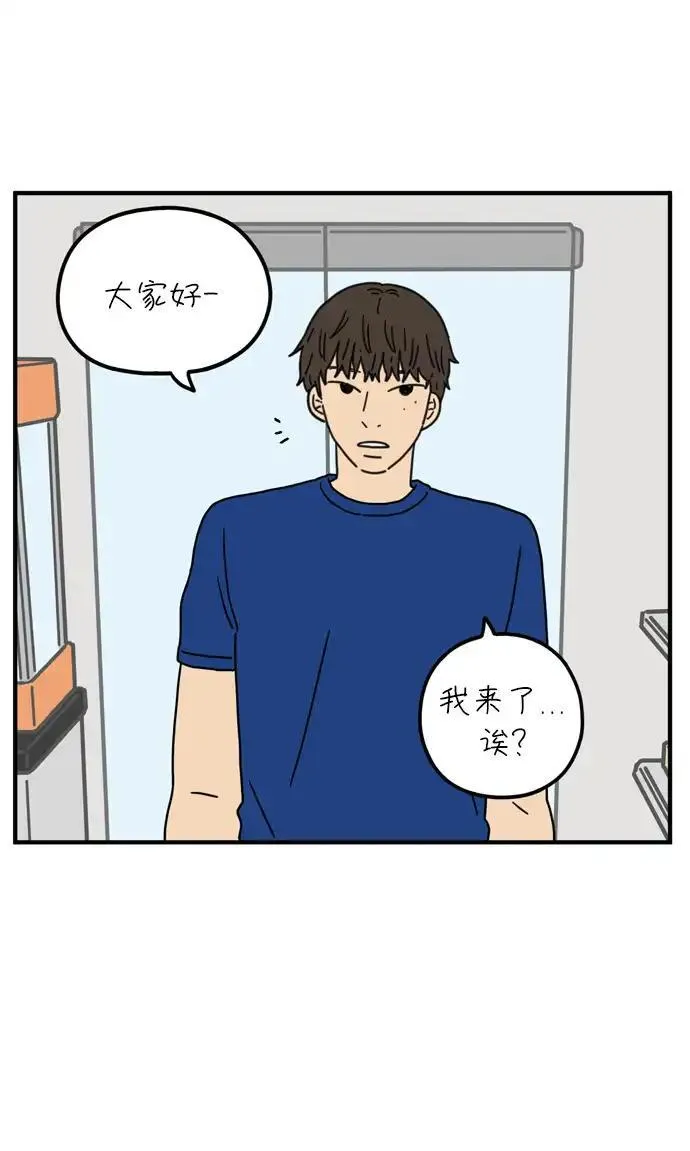 29岁的我们漫画,[第76话] 我所讨厌的75图