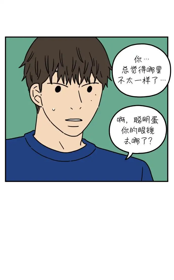 29岁的我们漫画,[第77话] 幸福起源5图