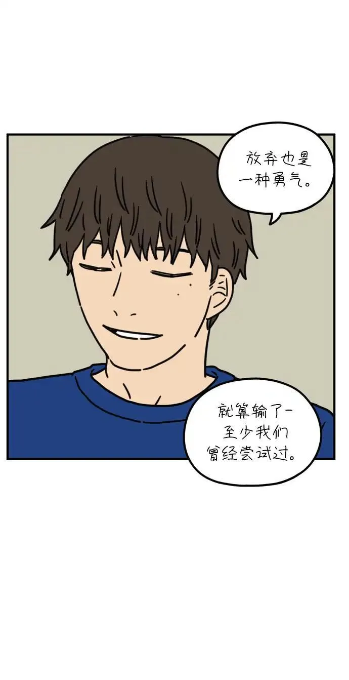 29岁的我们漫画,[第77话] 幸福起源59图