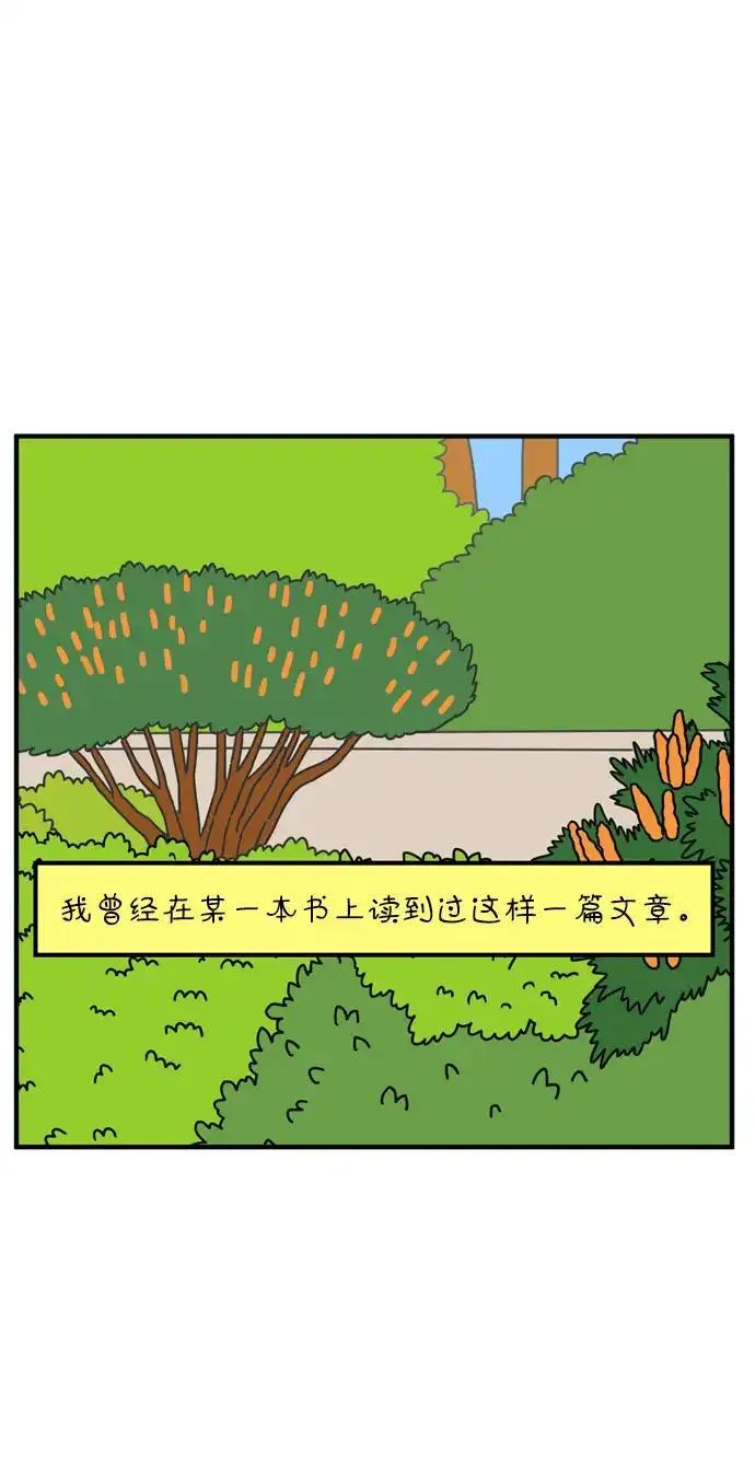 29岁的我们漫画,[第77话] 幸福起源64图