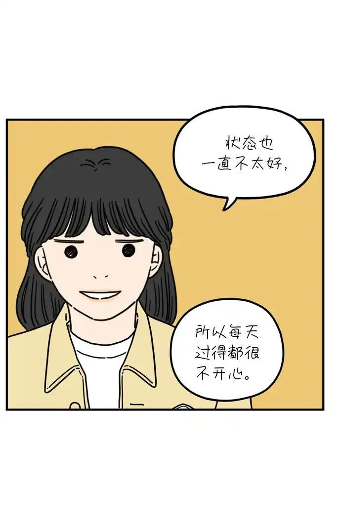 29岁的我们漫画,[第77话] 幸福起源48图