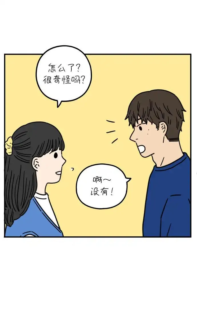 29岁的我们漫画,[第77话] 幸福起源8图