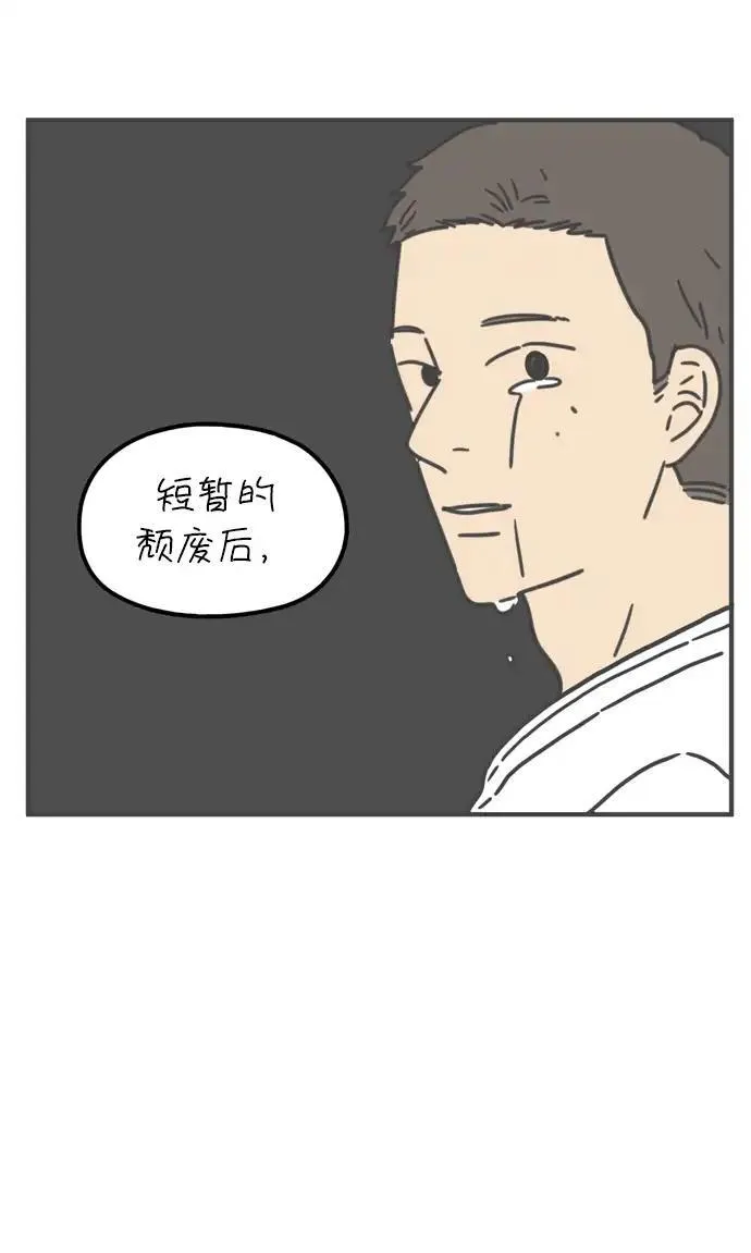 29岁的我们漫画,[第77话] 幸福起源60图