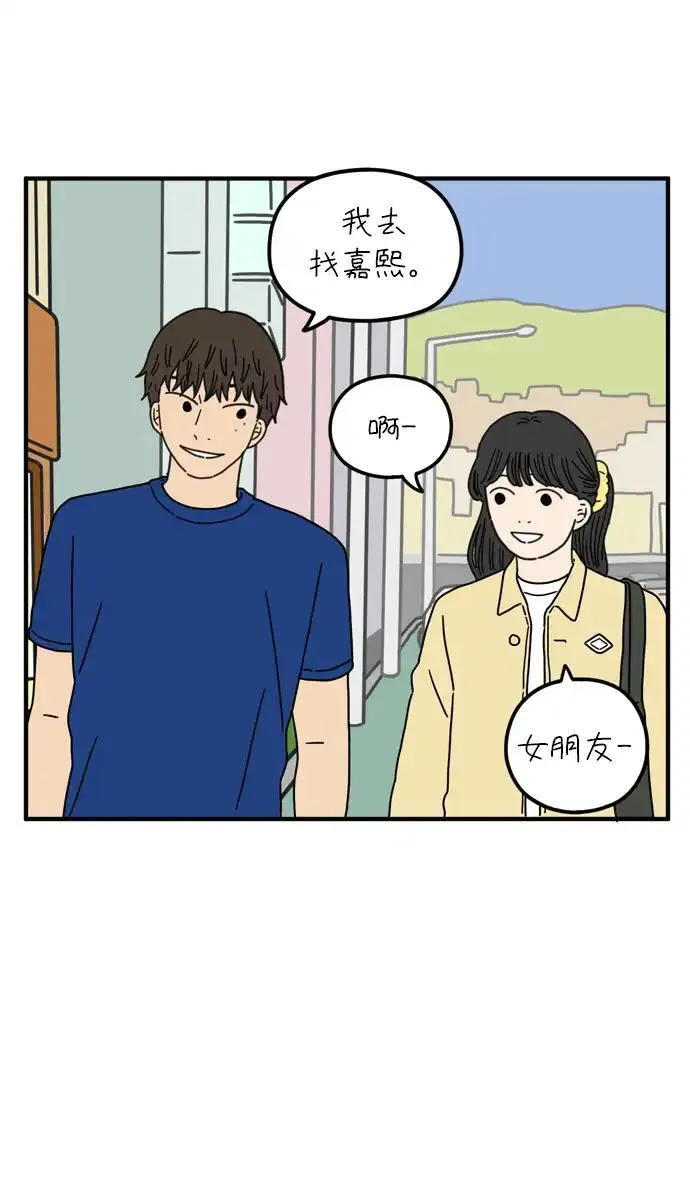 29岁的我们漫画,[第77话] 幸福起源31图