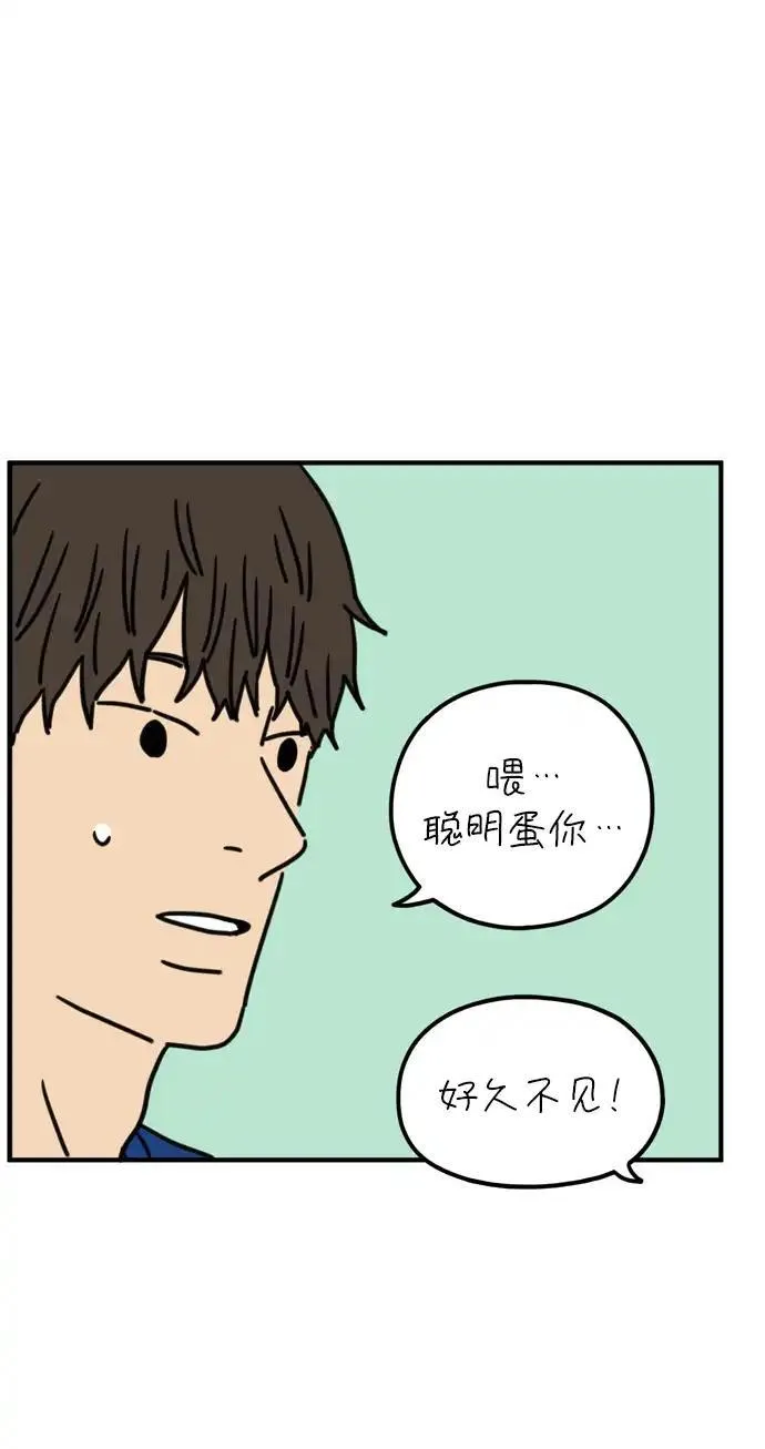 29岁的我们漫画,[第77话] 幸福起源2图