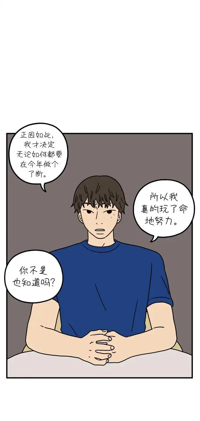 29岁的我们漫画,[第78话] 你的女朋友（上）49图