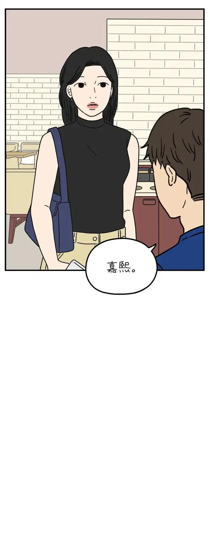 29岁的我们漫画,[第78话] 你的女朋友（上）27图