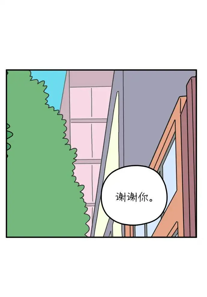 29岁的我们漫画,[第78话] 你的女朋友（上）8图