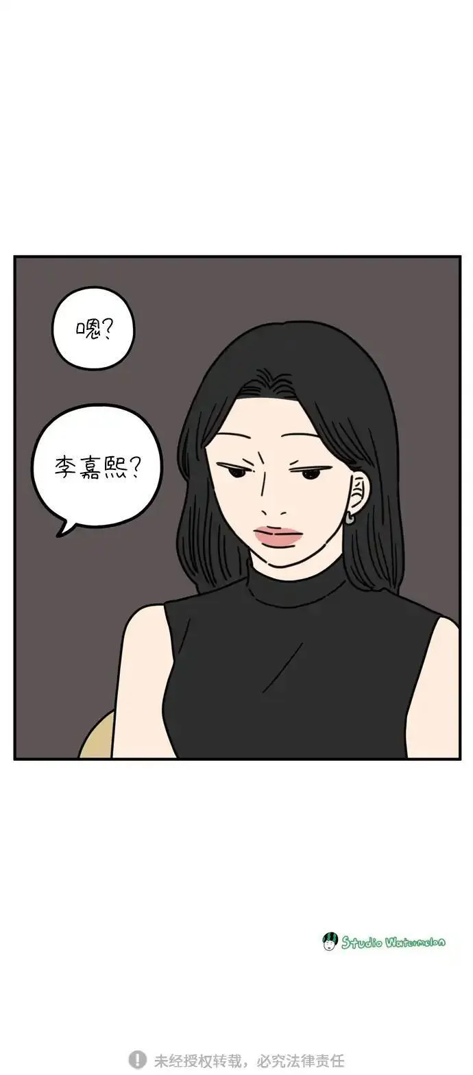 29岁的我们漫画,[第78话] 你的女朋友（上）57图