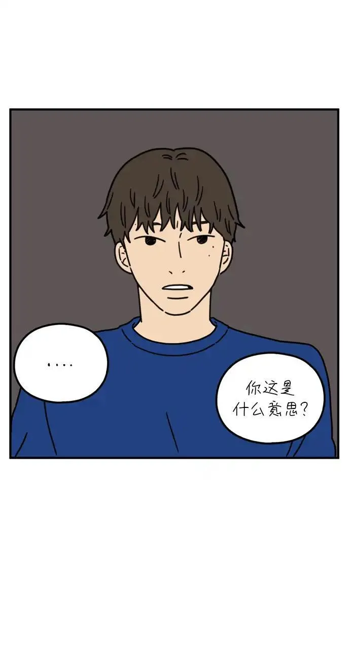 29岁的我们漫画,[第78话] 你的女朋友（上）55图