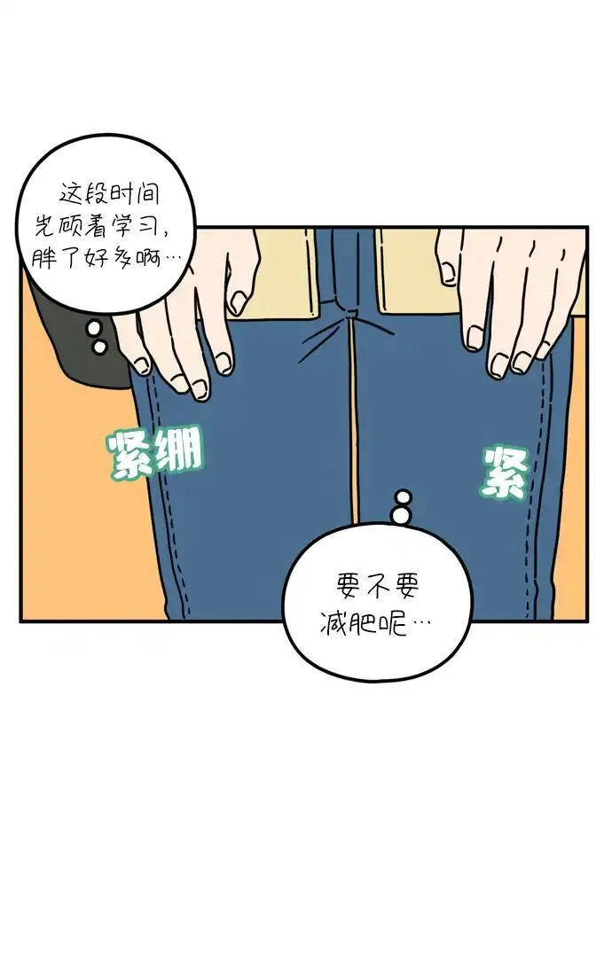 29岁的我们漫画,[第78话] 你的女朋友（上）22图