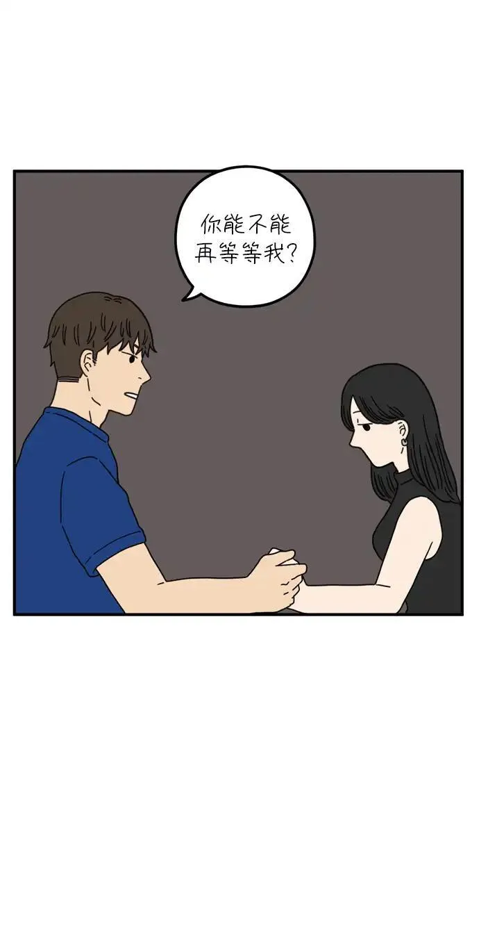 29岁的我们漫画,[第78话] 你的女朋友（上）51图