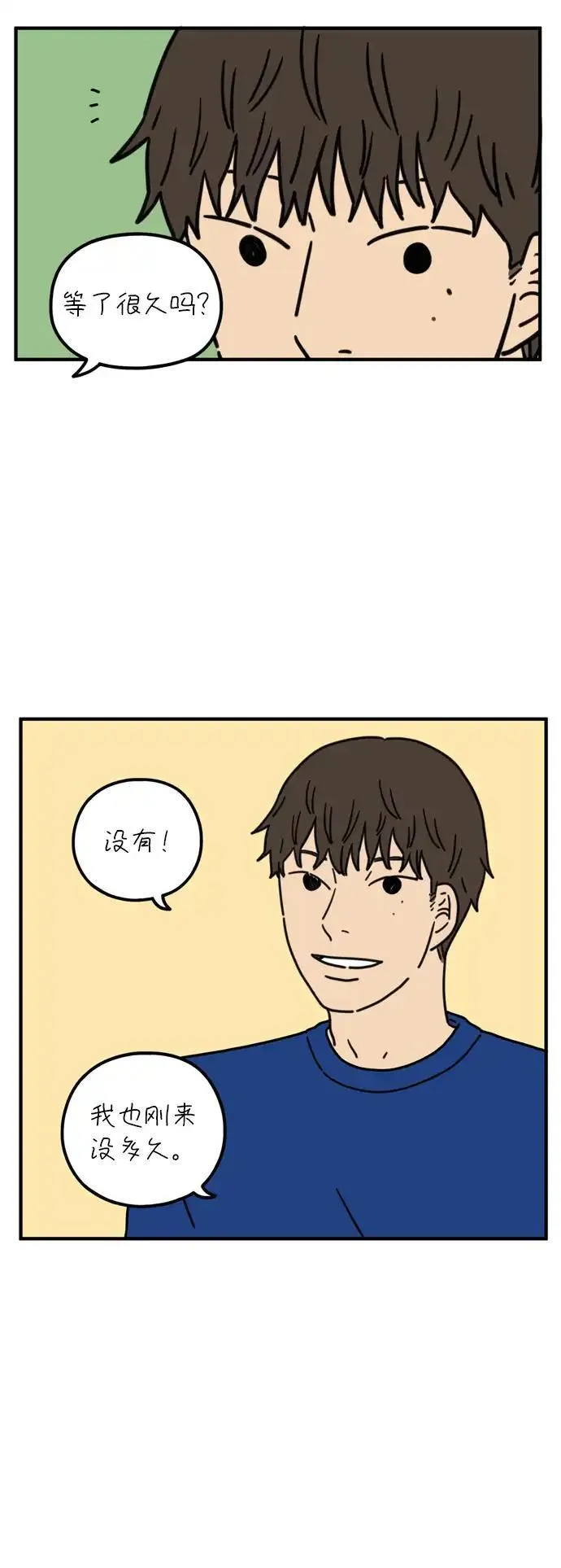 29岁的我们漫画,[第78话] 你的女朋友（上）26图