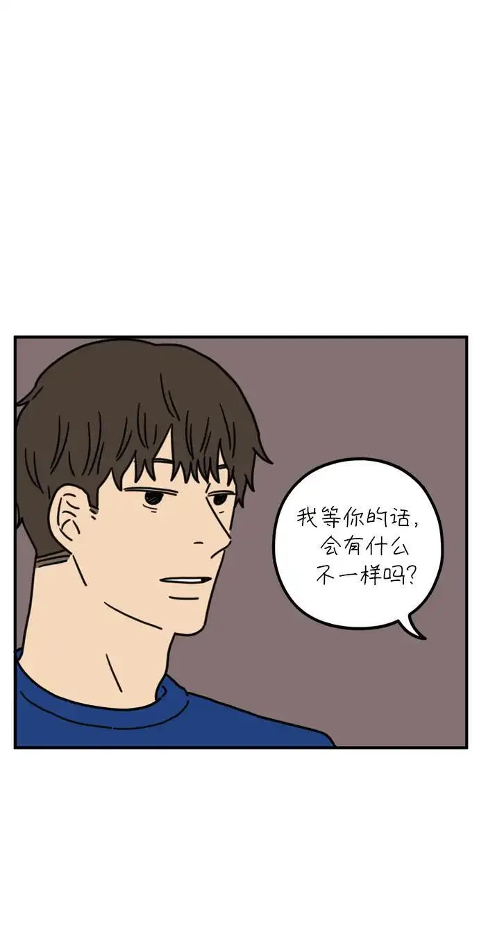 29岁的我们漫画,[第78话] 你的女朋友（上）53图