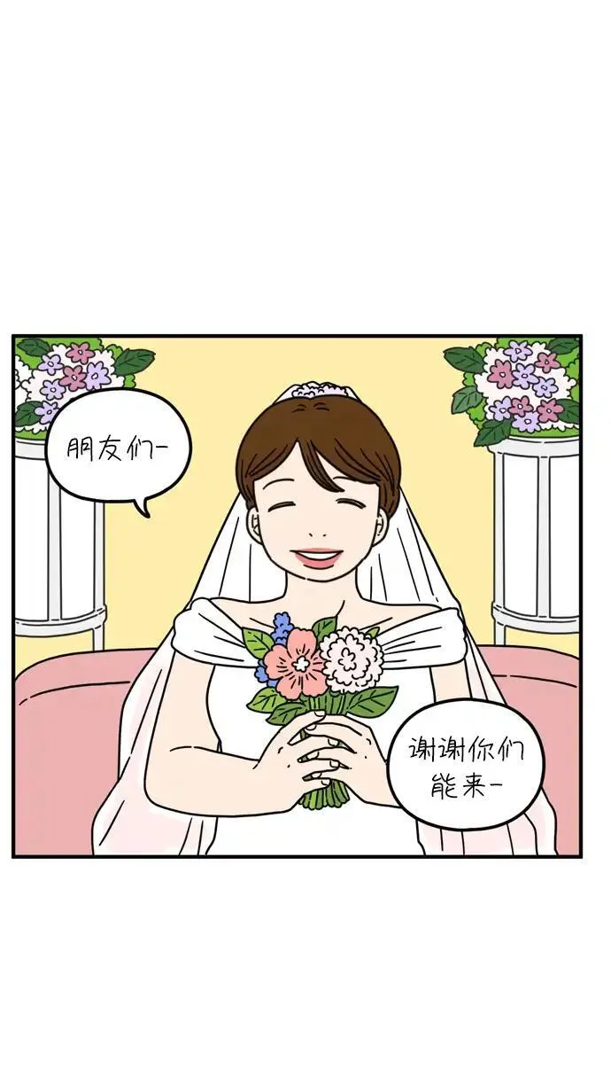 29岁的我们漫画,[第79话] 你的女朋友（下）2图