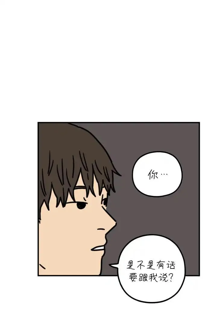 29岁的我们漫画,[第79话] 你的女朋友（下）10图