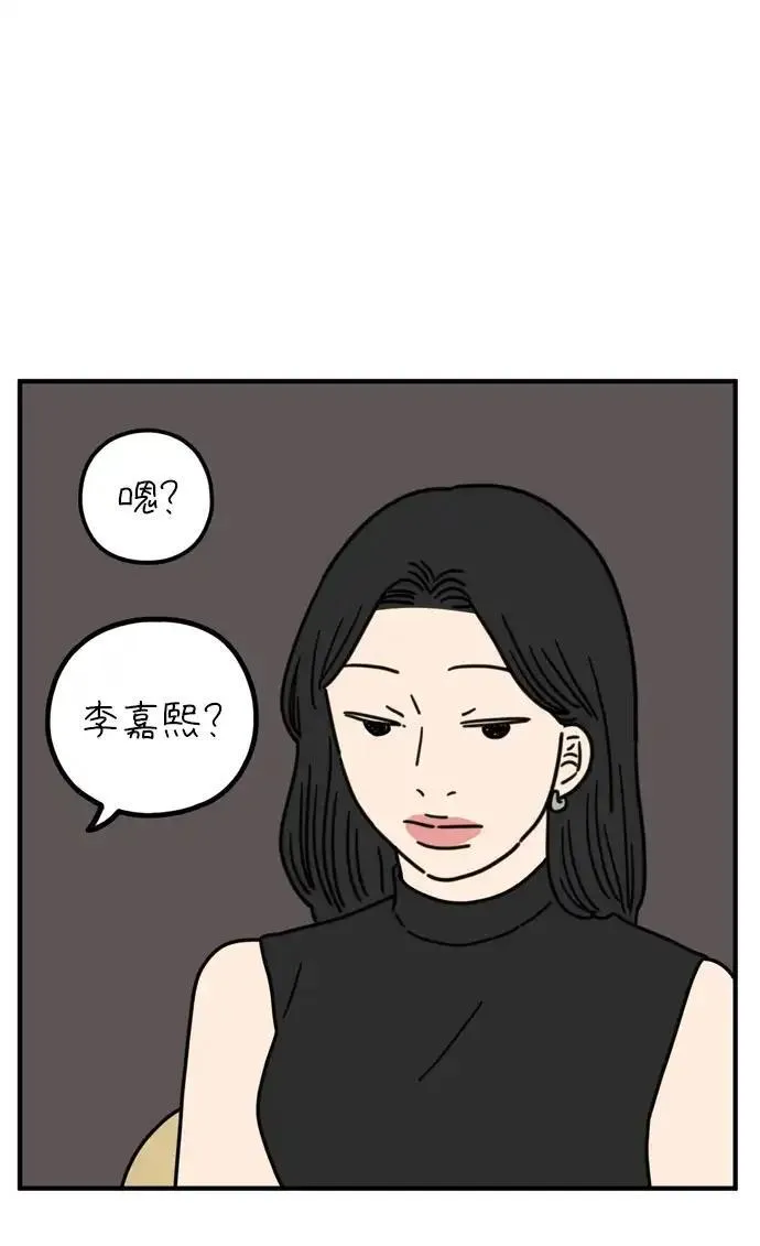 29岁的我们漫画,[第79话] 你的女朋友（下）11图