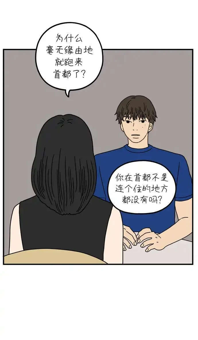 29岁的我们漫画,[第79话] 你的女朋友（下）13图