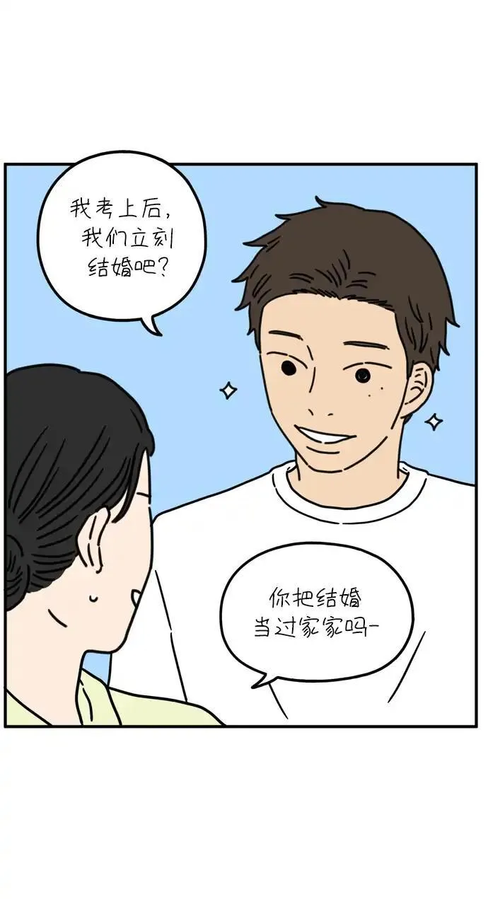 29岁的我们漫画,[第79话] 你的女朋友（下）49图