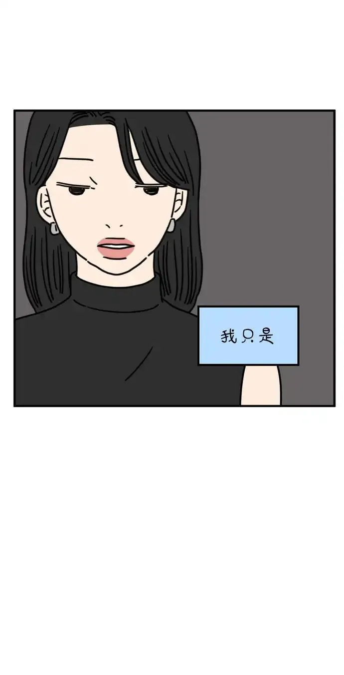 29岁的我们漫画,[第79话] 你的女朋友（下）60图