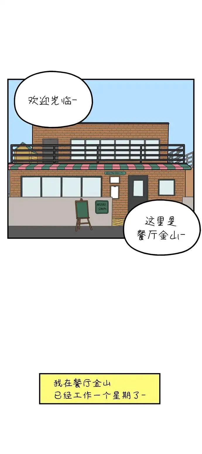 29岁的我们漫画,[第79话] 你的女朋友（下）62图