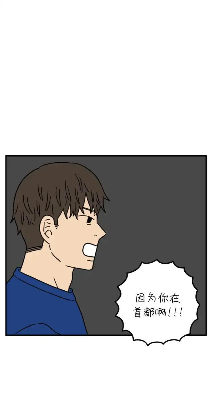 29岁的我们漫画,[第79话] 你的女朋友（下）16图