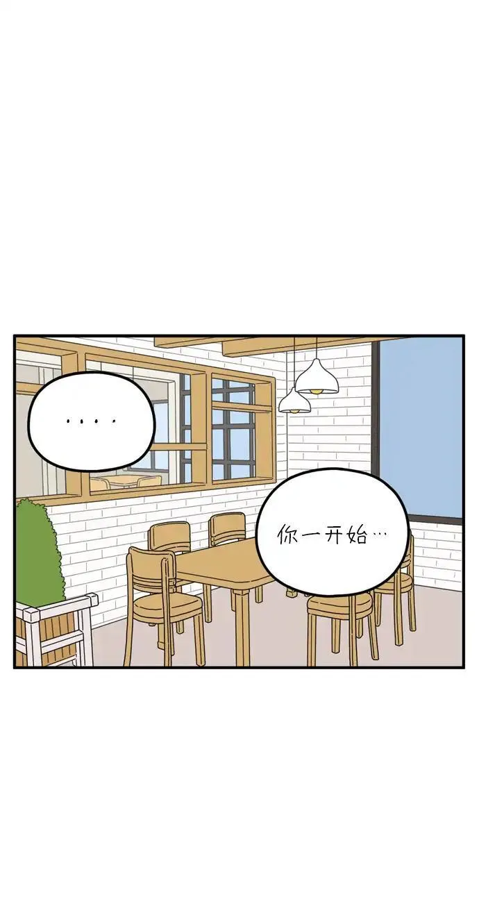 29岁的我们漫画,[第79话] 你的女朋友（下）12图