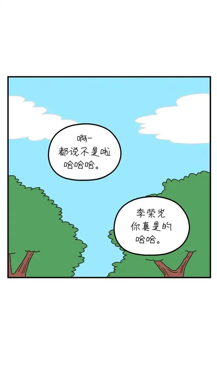 29岁的我们漫画,[第79话] 你的女朋友（下）52图