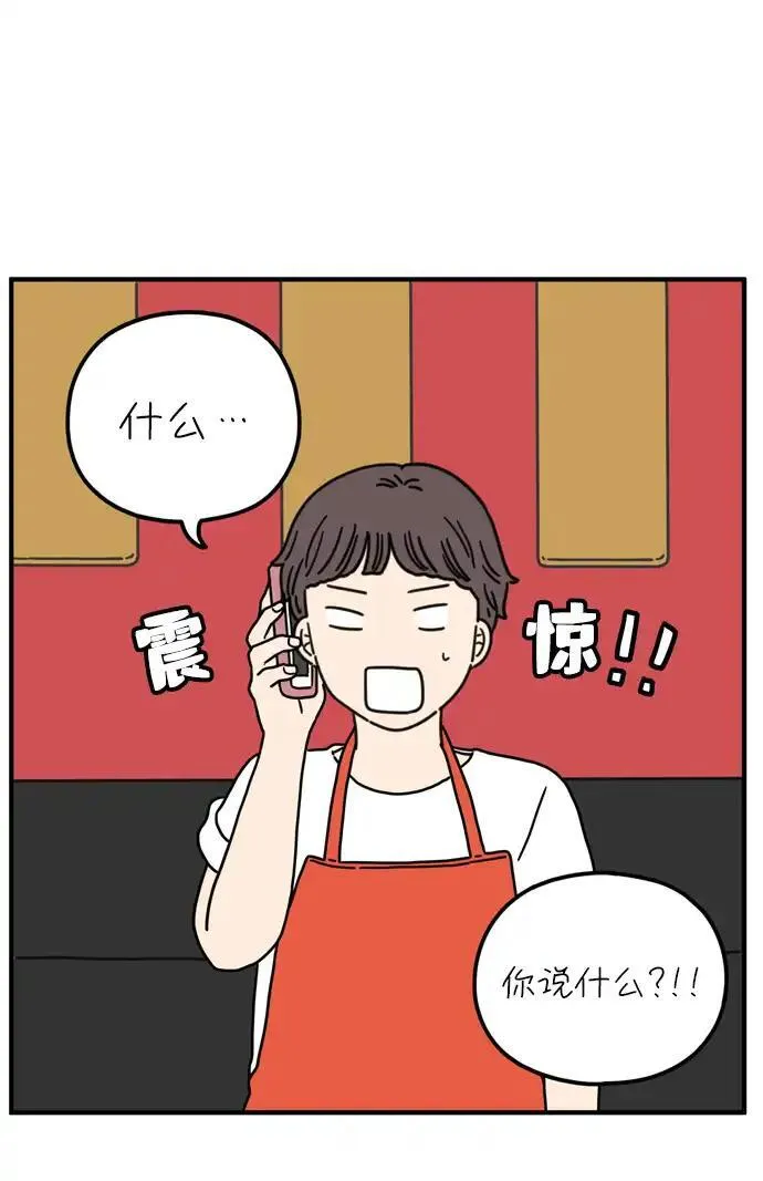 29岁的我们漫画,[第80话] 奉的休假第一天71图