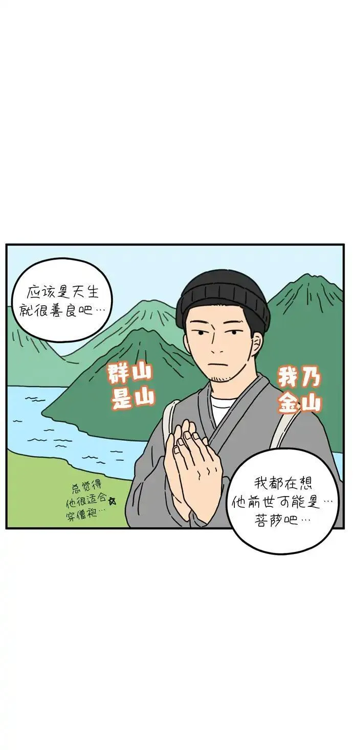 29岁的我们漫画,[第80话] 奉的休假第一天59图