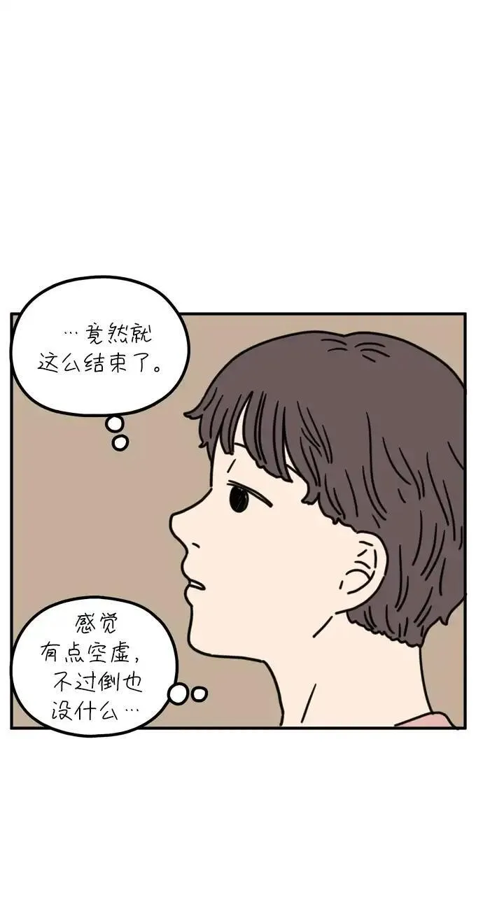 29岁的我们漫画,[第80话] 奉的休假第一天16图