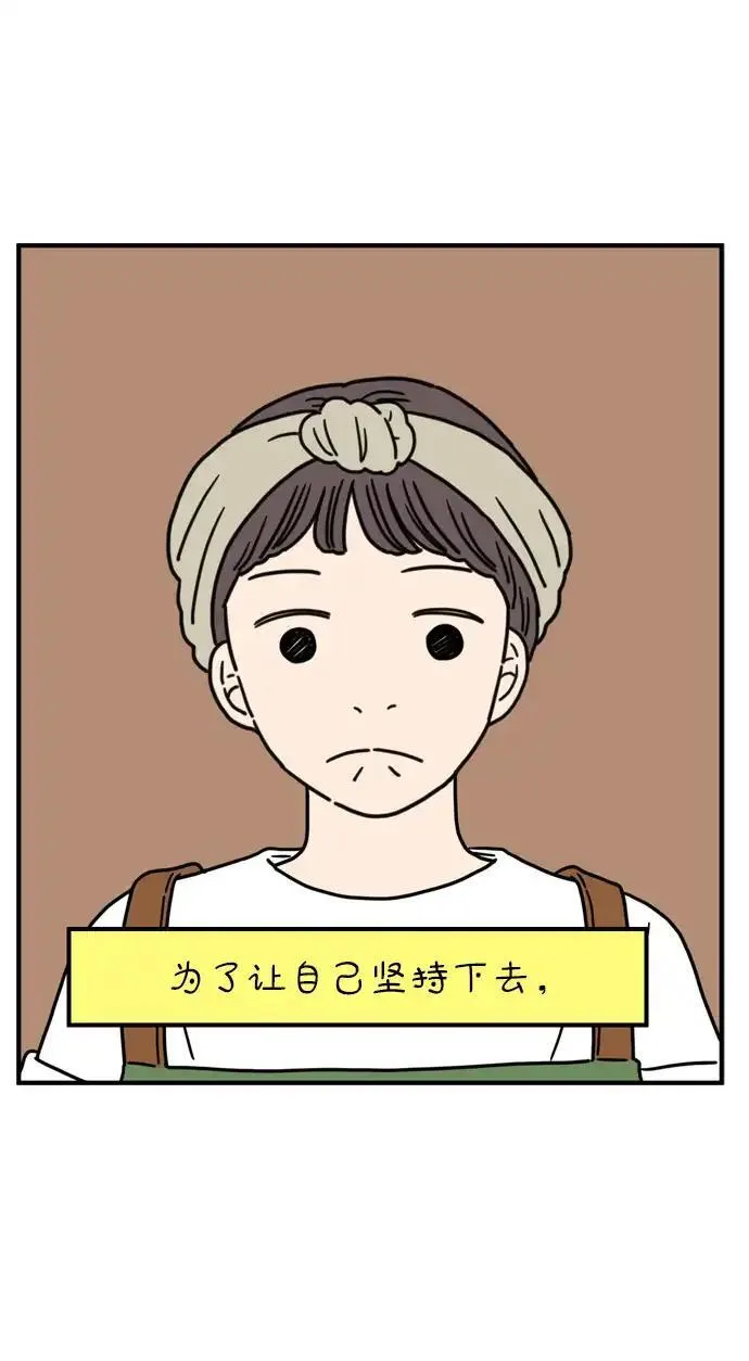 29岁的我们漫画,[第80话] 奉的休假第一天36图