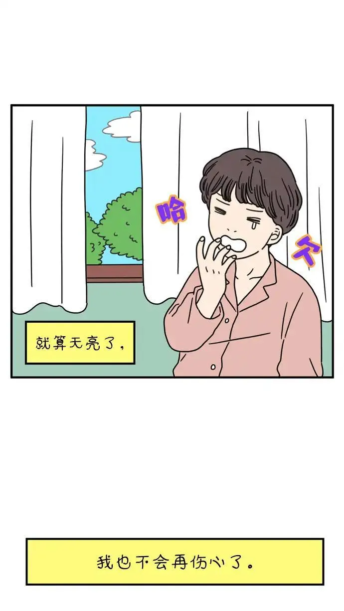 29岁的我们漫画,[第80话] 奉的休假第一天9图