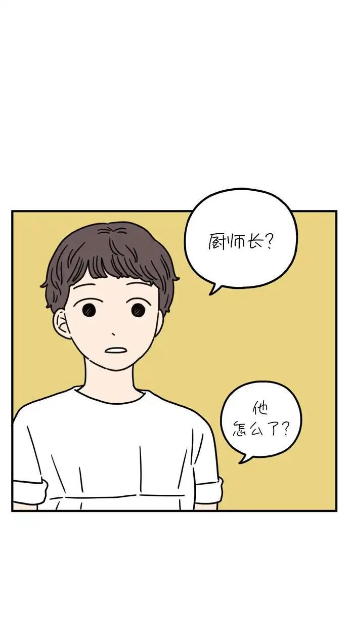 29岁的我们漫画,[第80话] 奉的休假第一天52图