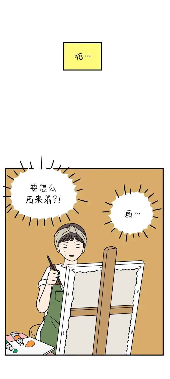 29岁的我们漫画,[第80话] 奉的休假第一天30图