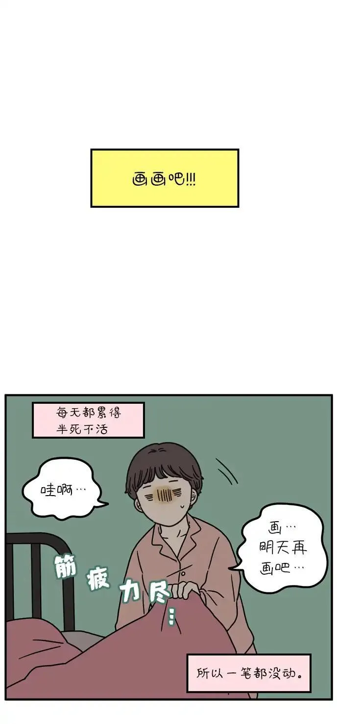 29岁的我们漫画,[第80话] 奉的休假第一天27图