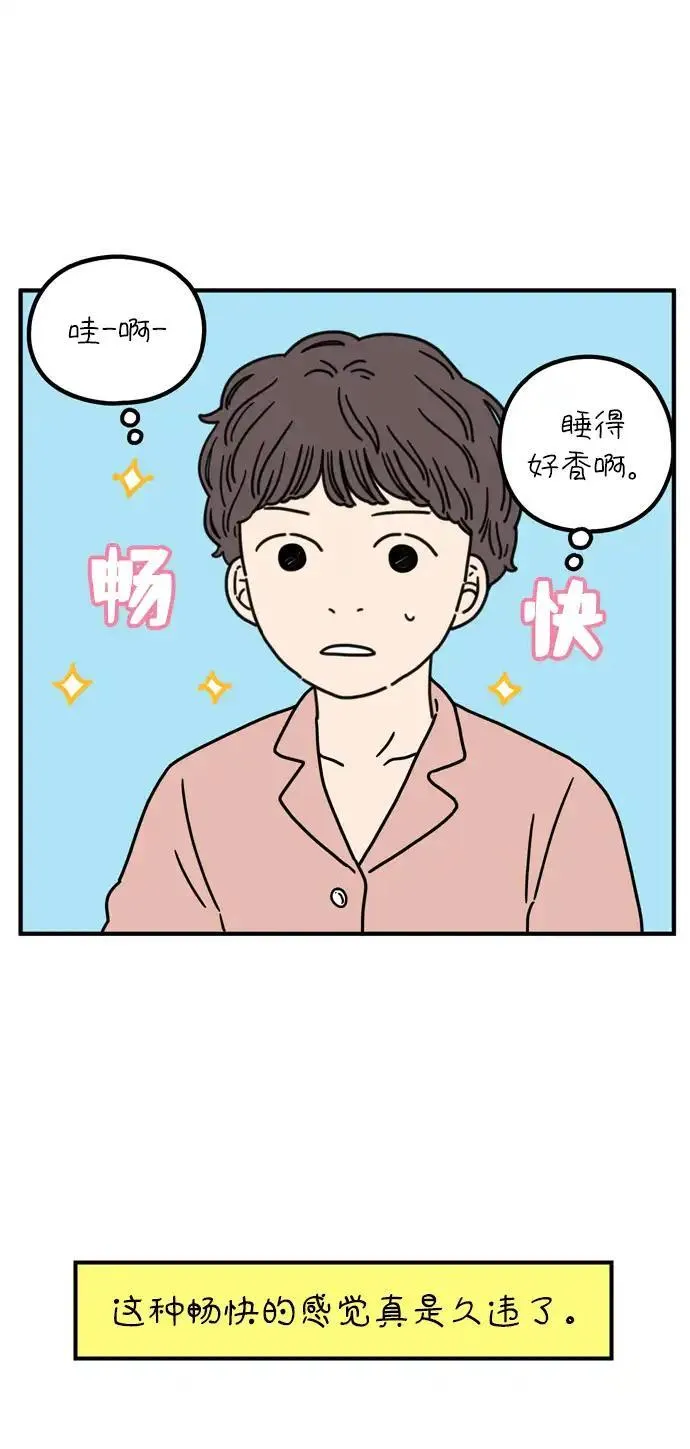 29岁的我们漫画,[第80话] 奉的休假第一天10图