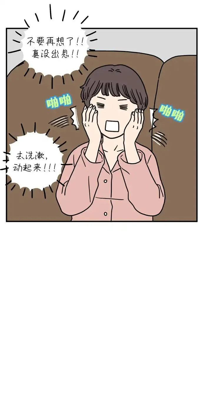 29岁的我们漫画,[第80话] 奉的休假第一天25图