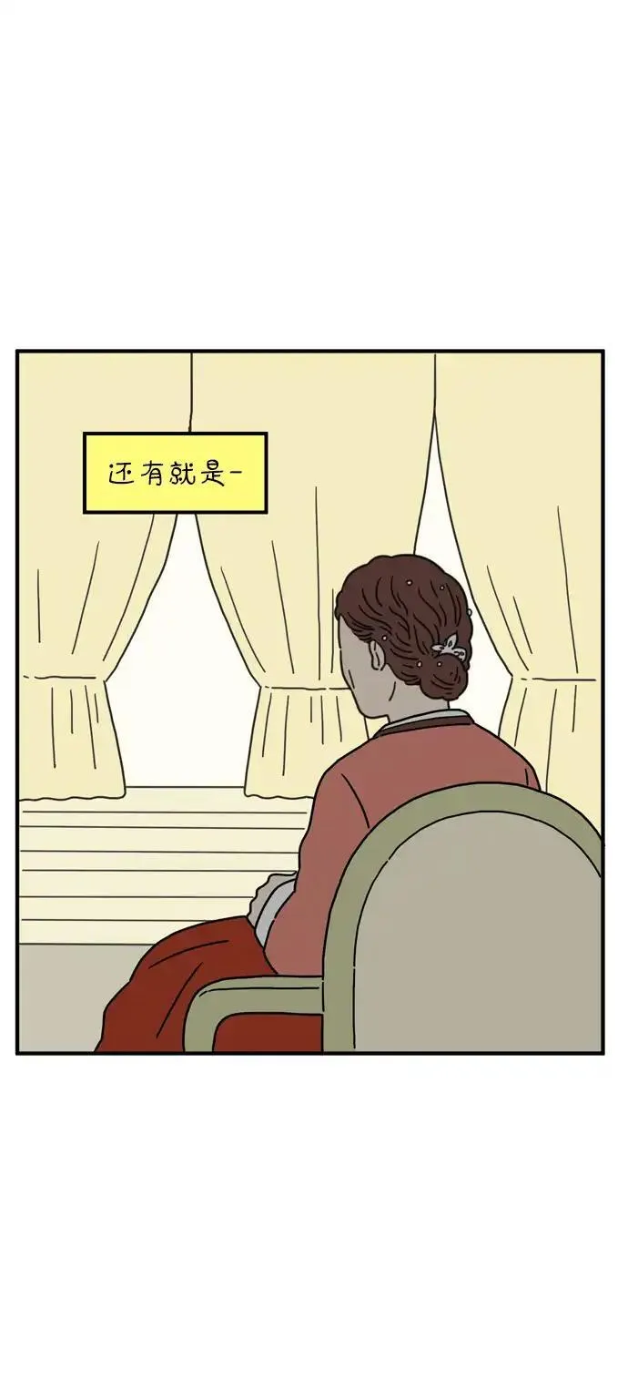 29岁的我们漫画,[第81话] 我的姐姐61图