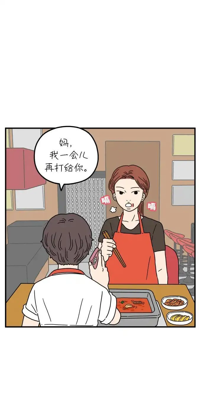 29岁的我们漫画,[第81话] 我的姐姐17图