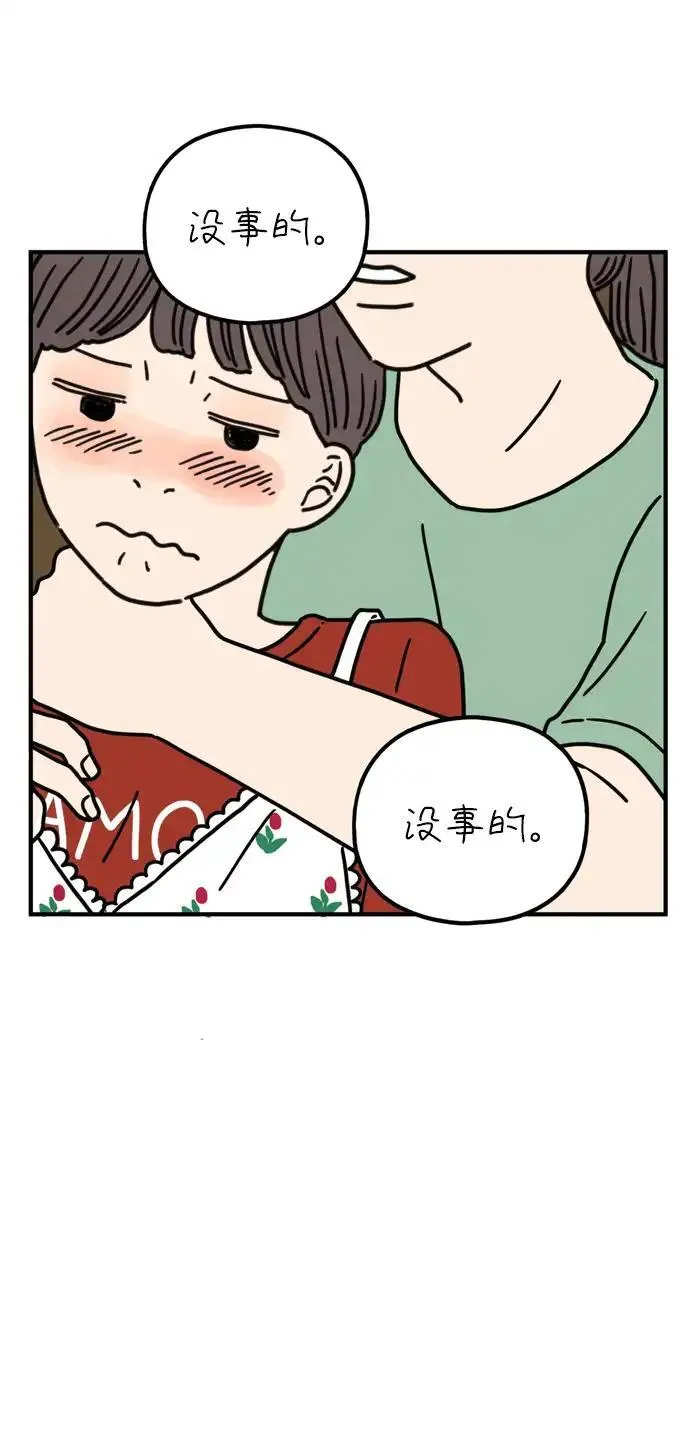 29岁的我们漫画,[第81话] 我的姐姐45图