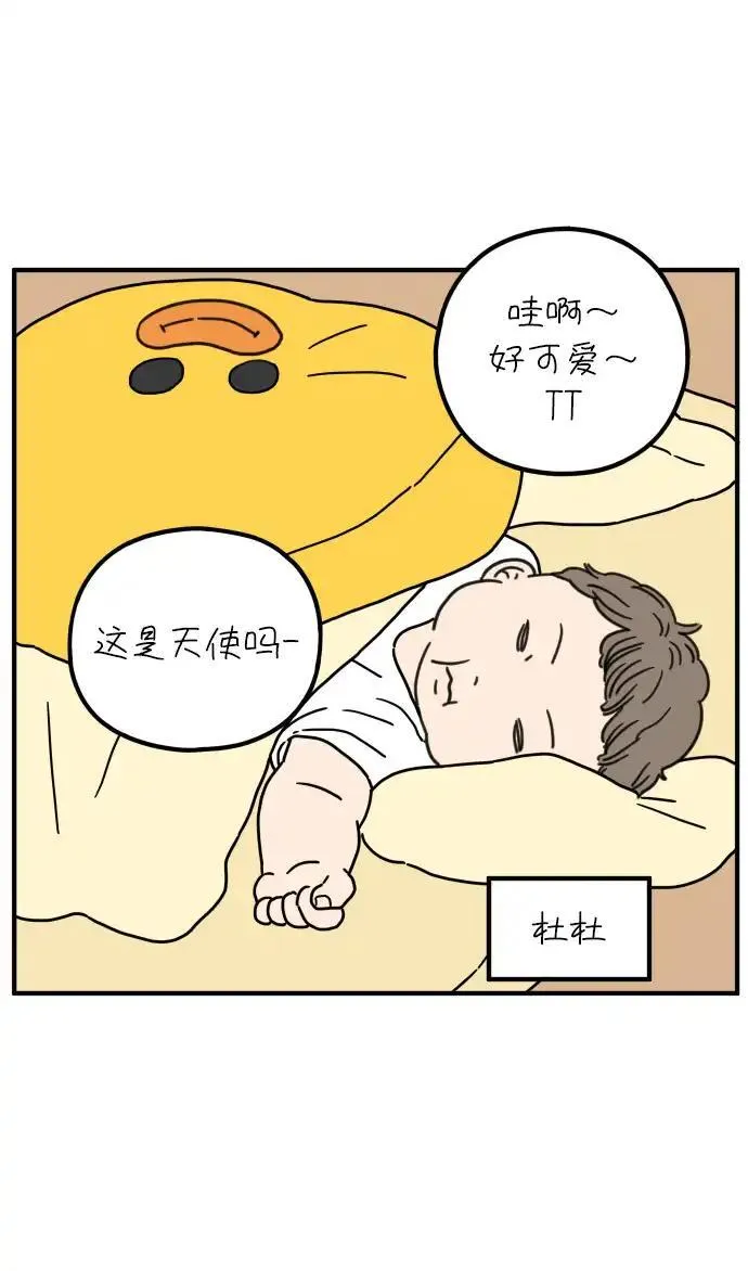 29岁的我们漫画,[第81话] 我的姐姐26图