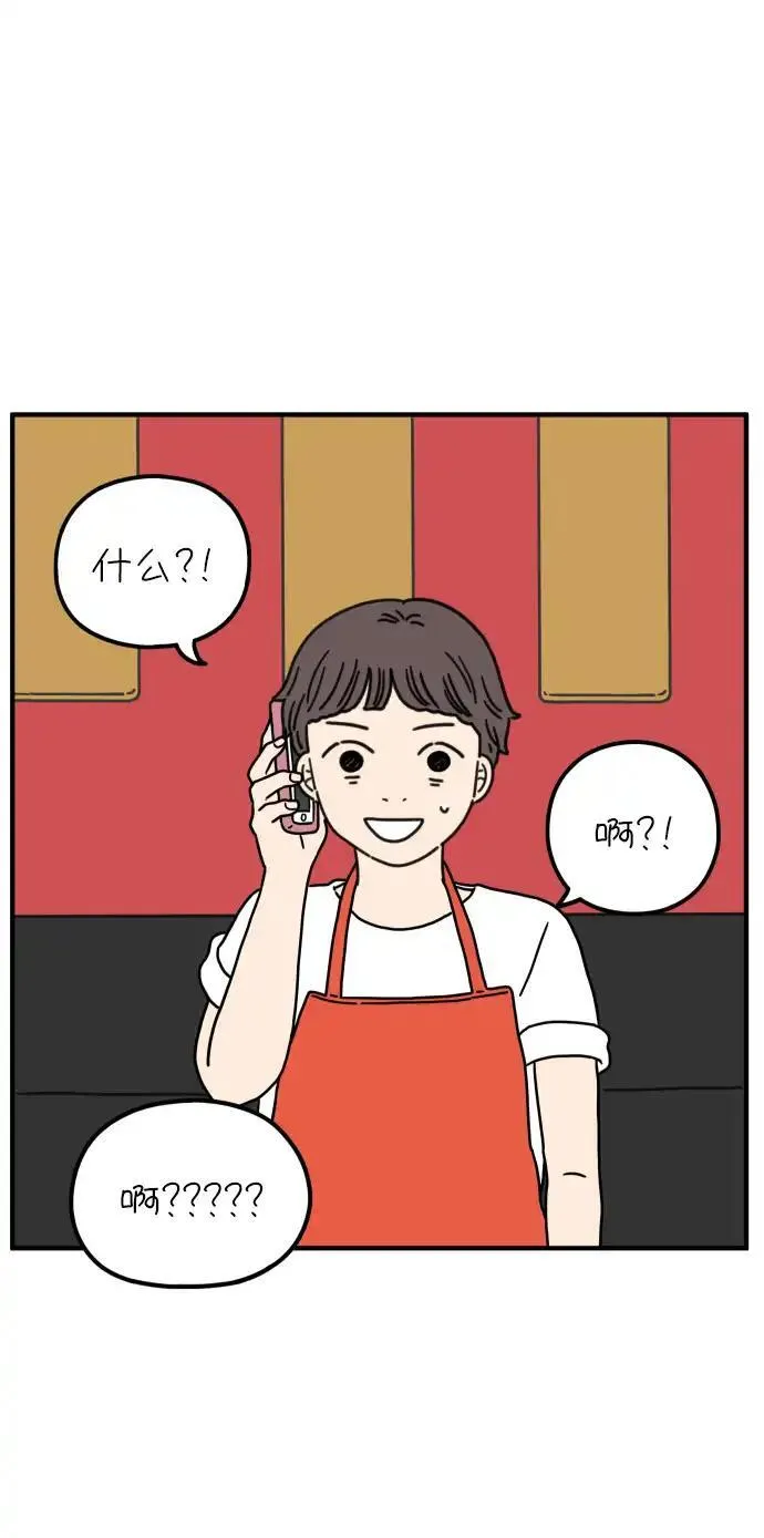 29岁的我们漫画,[第81话] 我的姐姐2图