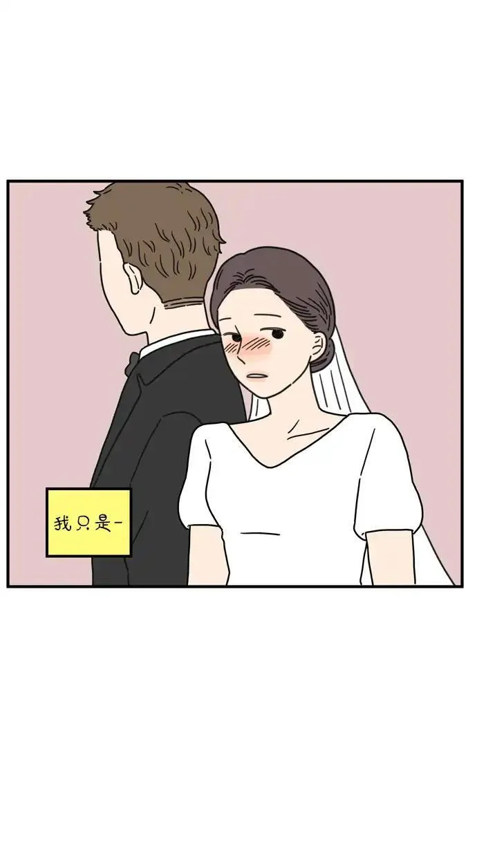 29岁的我们漫画,[第81话] 我的姐姐58图