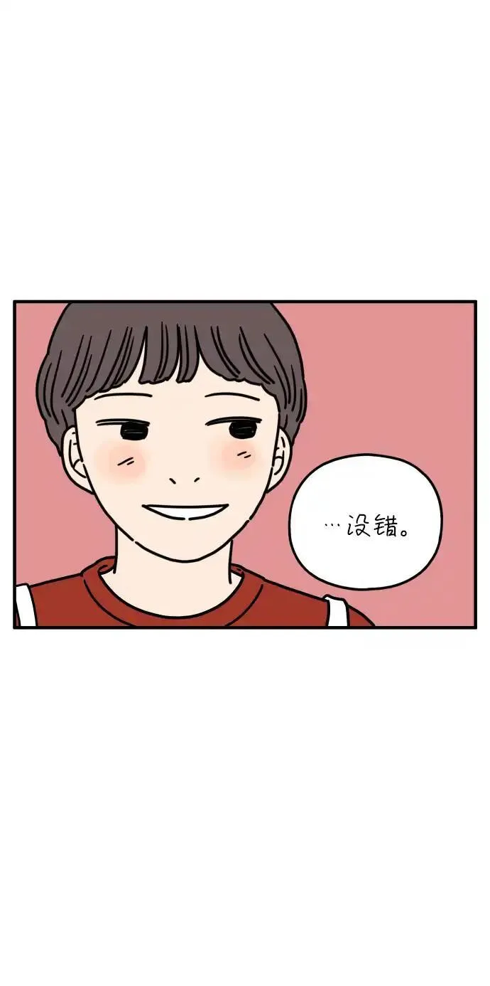 29岁的我们漫画,[第81话] 我的姐姐71图