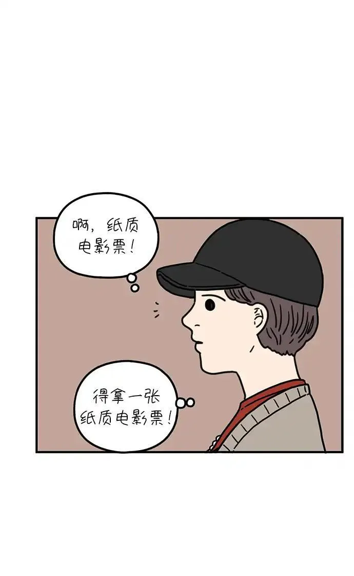 29岁的我们漫画,[第82话] 奉的休假第二天58图