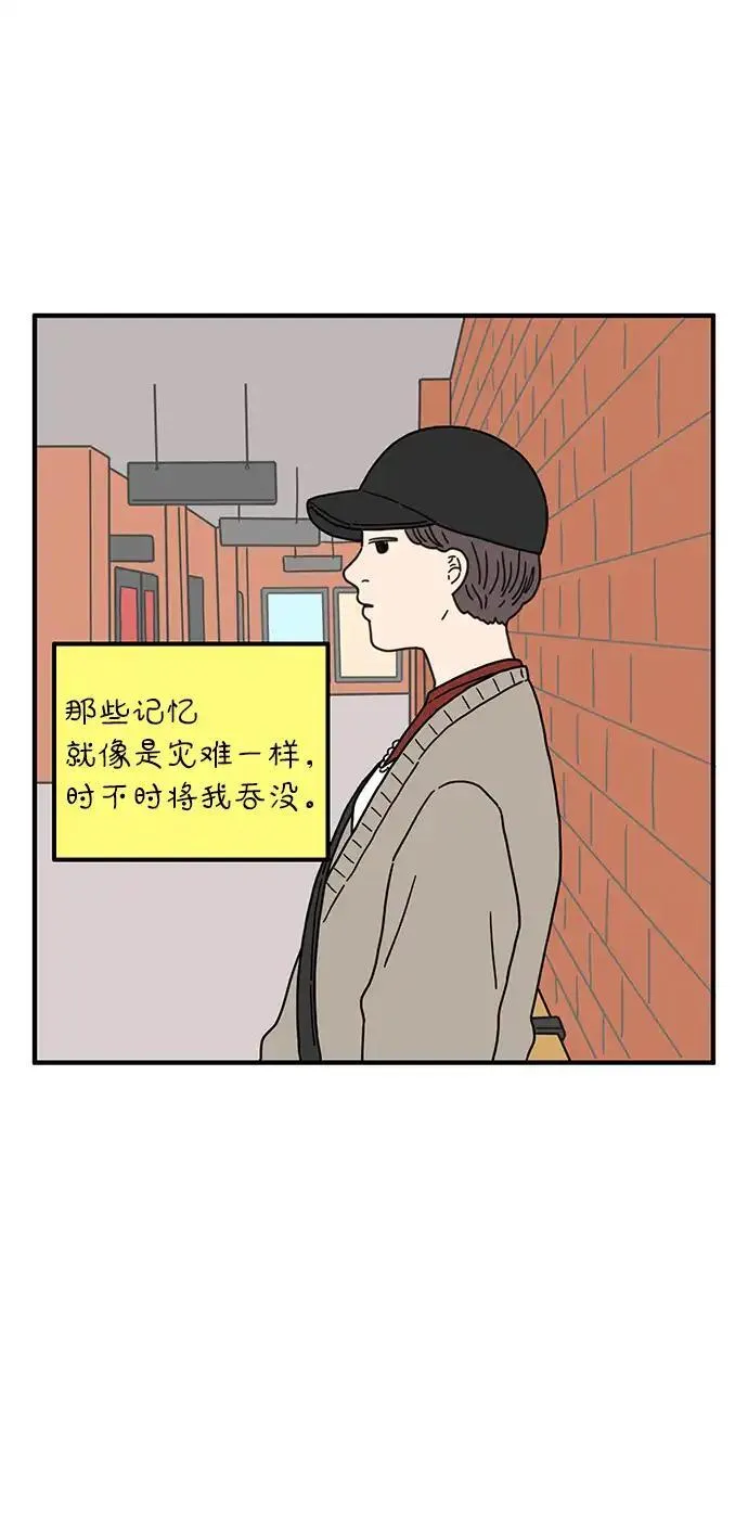 29岁的我们漫画,[第82话] 奉的休假第二天55图