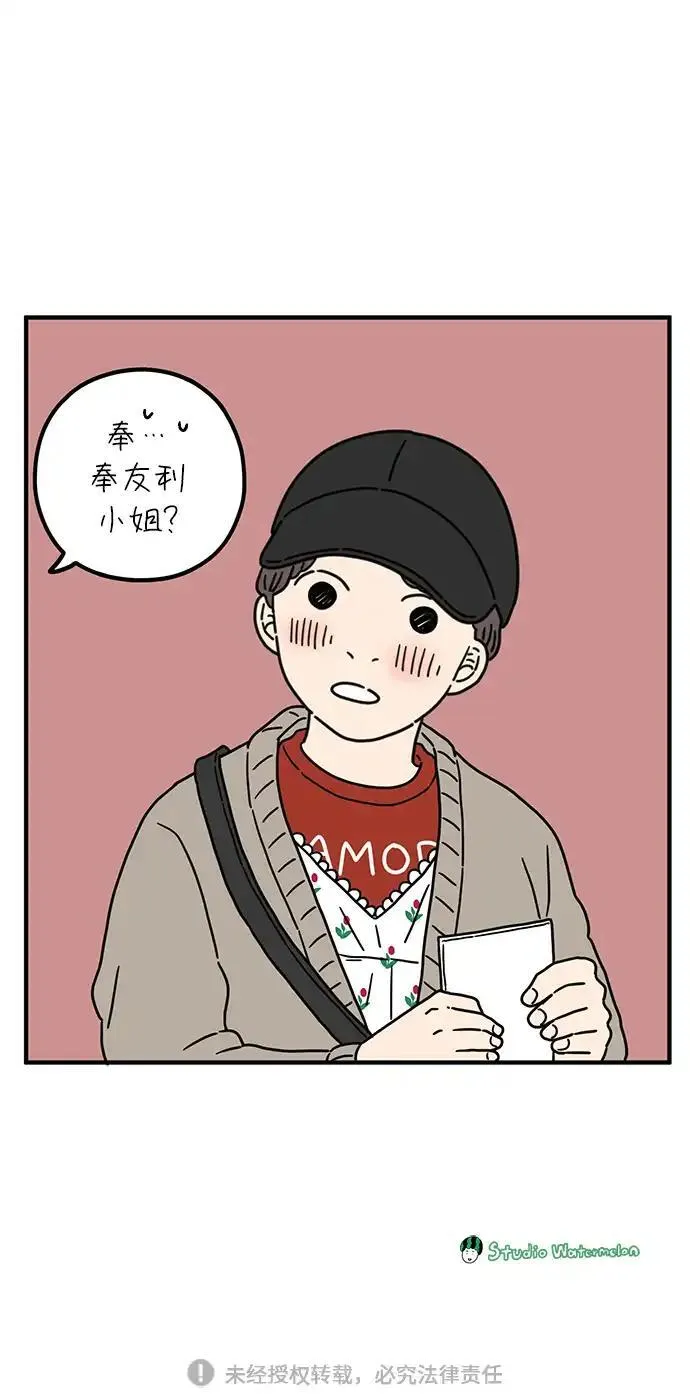 29岁的我们漫画,[第82话] 奉的休假第二天65图