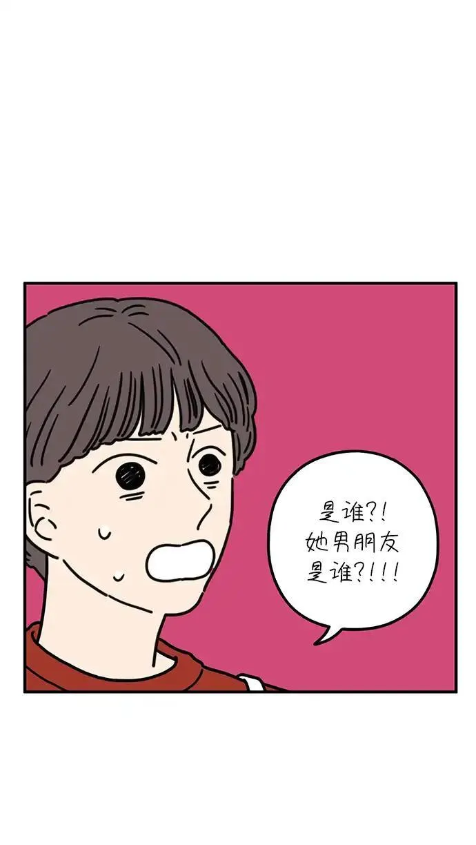 29岁的我们漫画,[第82话] 奉的休假第二天12图