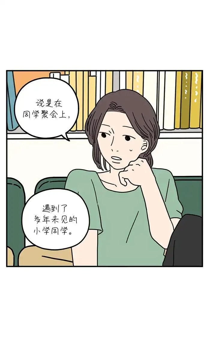 29岁的我们漫画,[第82话] 奉的休假第二天13图